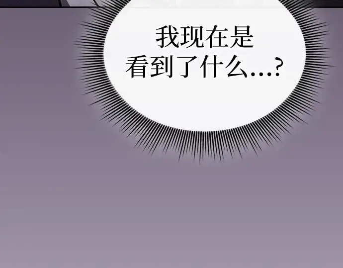 《皇家学院的天才剑豪》第60话图205