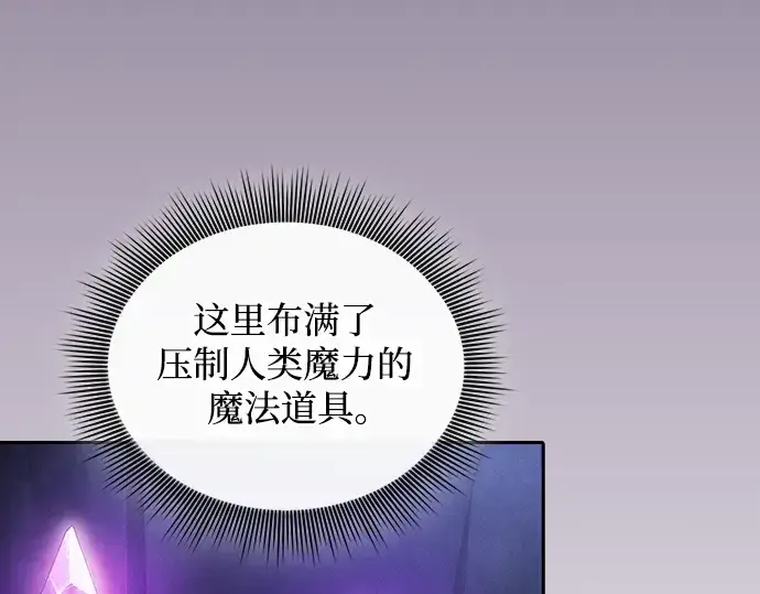 《皇家学院的天才剑豪》第60话图206