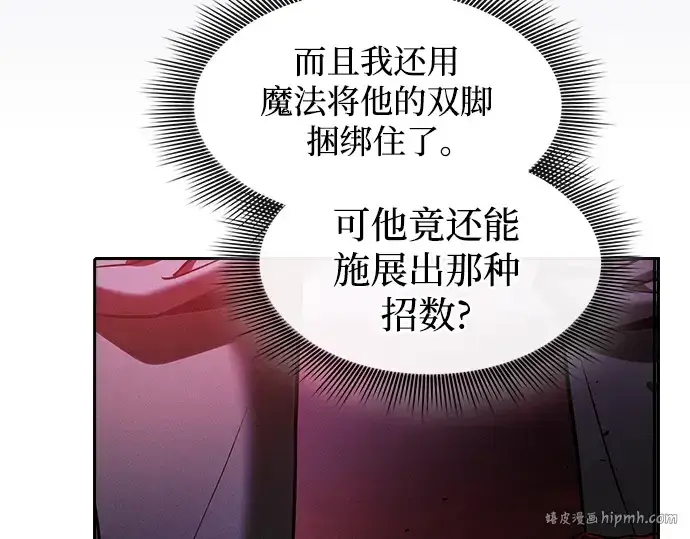 《皇家学院的天才剑豪》第60话图208