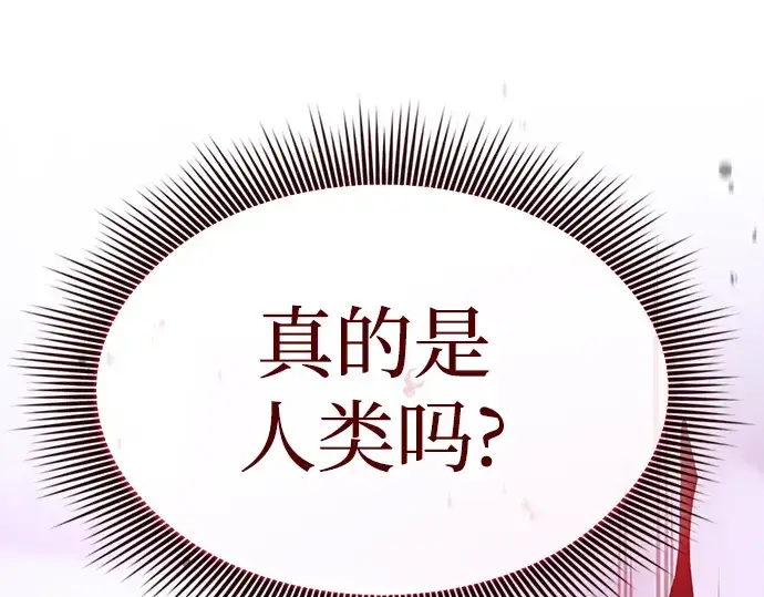 《皇家学院的天才剑豪》第60话图212
