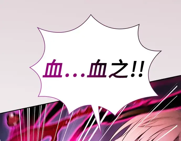 《皇家学院的天才剑豪》第60话图22