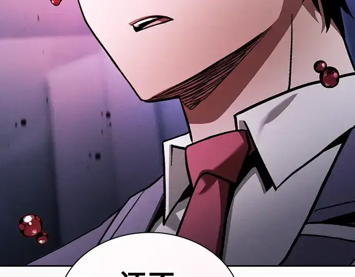 《皇家学院的天才剑豪》第60话图220