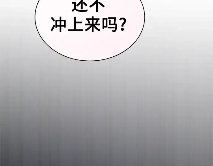 《皇家学院的天才剑豪》第60话图221