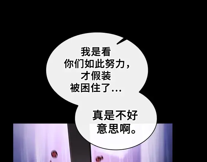 《皇家学院的天才剑豪》第60话图226