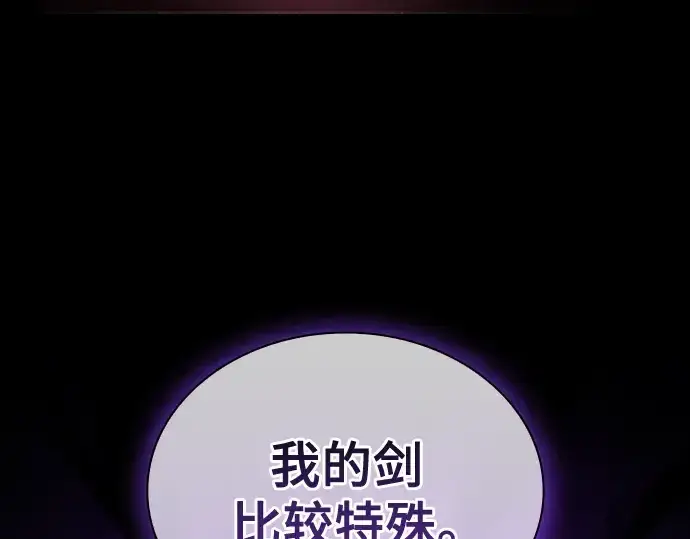 《皇家学院的天才剑豪》第60话图228