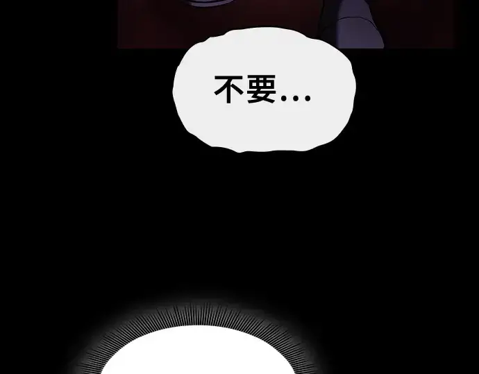 《皇家学院的天才剑豪》第60话图235