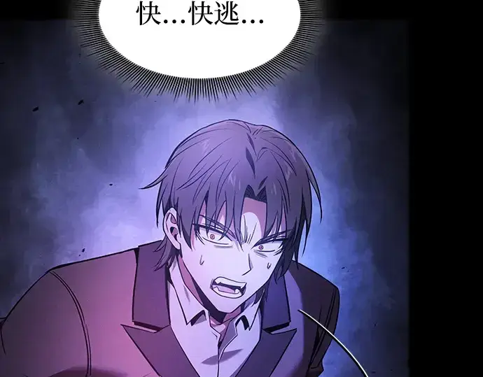 《皇家学院的天才剑豪》第60话图236
