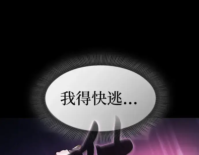 《皇家学院的天才剑豪》第60话图238