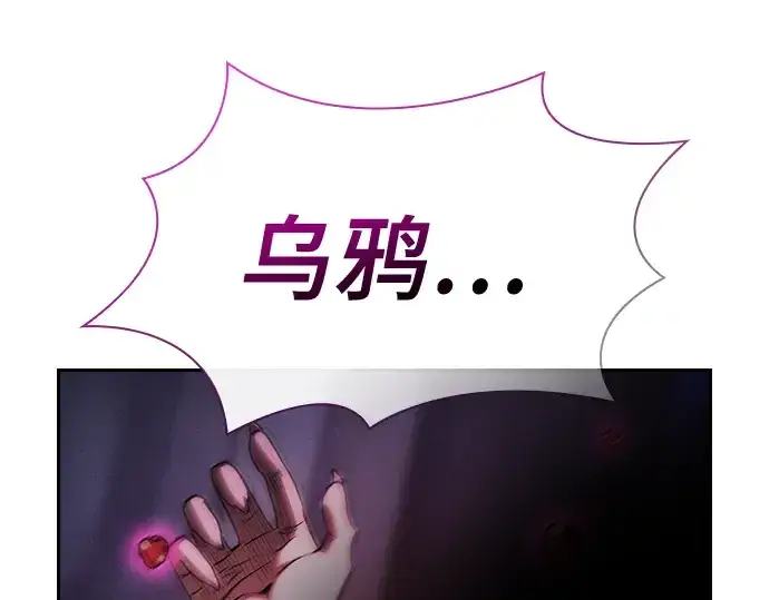 《皇家学院的天才剑豪》第60话图25