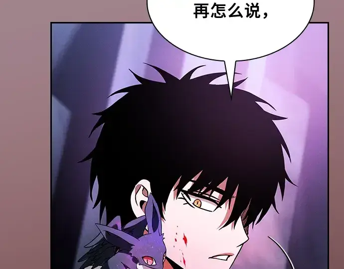 《皇家学院的天才剑豪》第60话图257