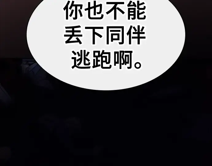 《皇家学院的天才剑豪》第60话图259