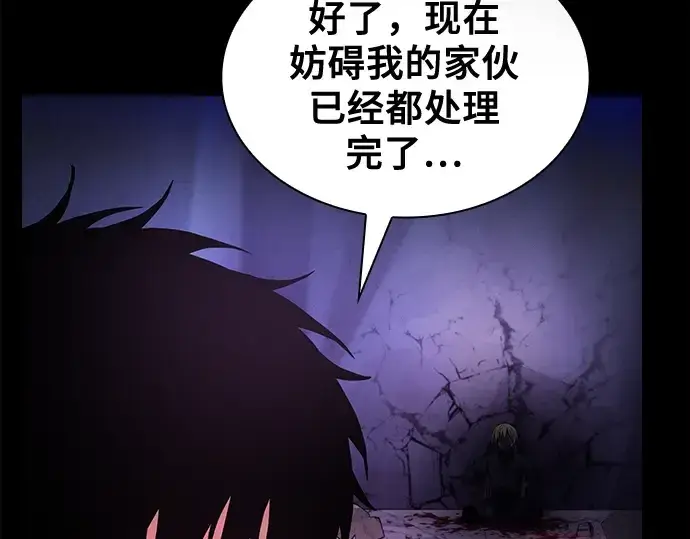 《皇家学院的天才剑豪》第60话图263