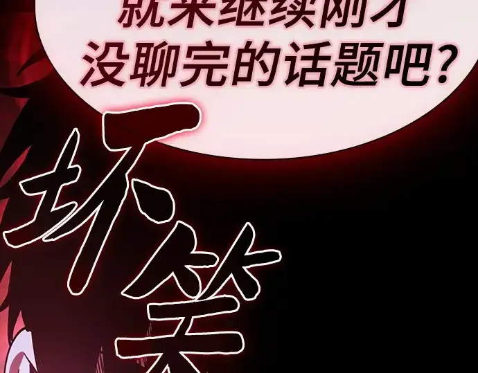 《皇家学院的天才剑豪》第60话图266