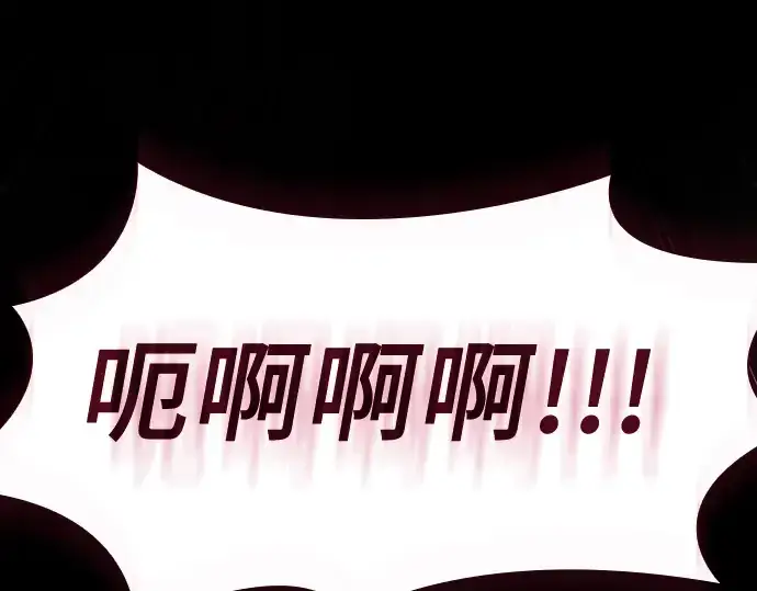 《皇家学院的天才剑豪》第60话图50