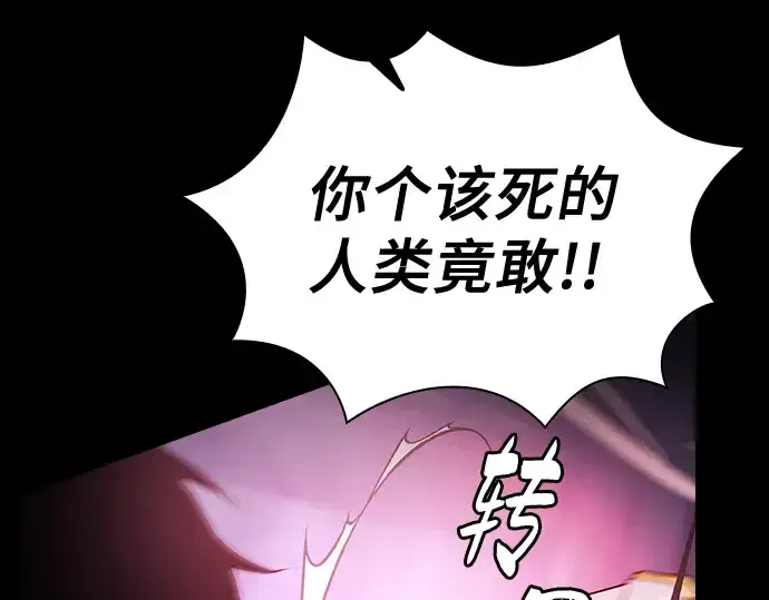 《皇家学院的天才剑豪》第60话图52