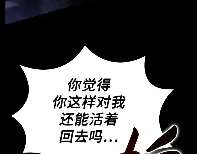《皇家学院的天才剑豪》第60话图54