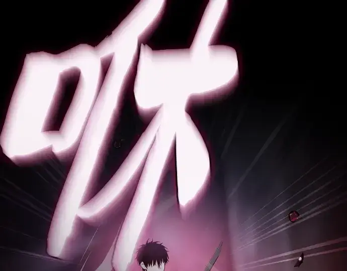 《皇家学院的天才剑豪》第60话图58