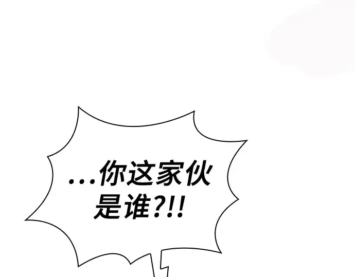 《皇家学院的天才剑豪》第60话图6