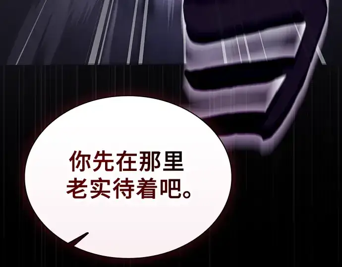 《皇家学院的天才剑豪》第60话图66