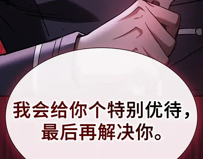 《皇家学院的天才剑豪》第60话图70