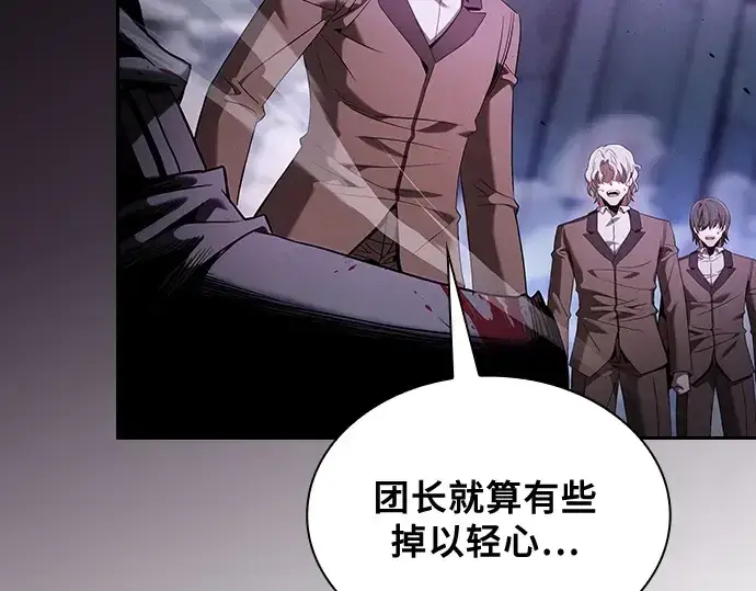 《皇家学院的天才剑豪》第60话图76