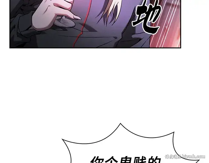 《皇家学院的天才剑豪》第60话图8