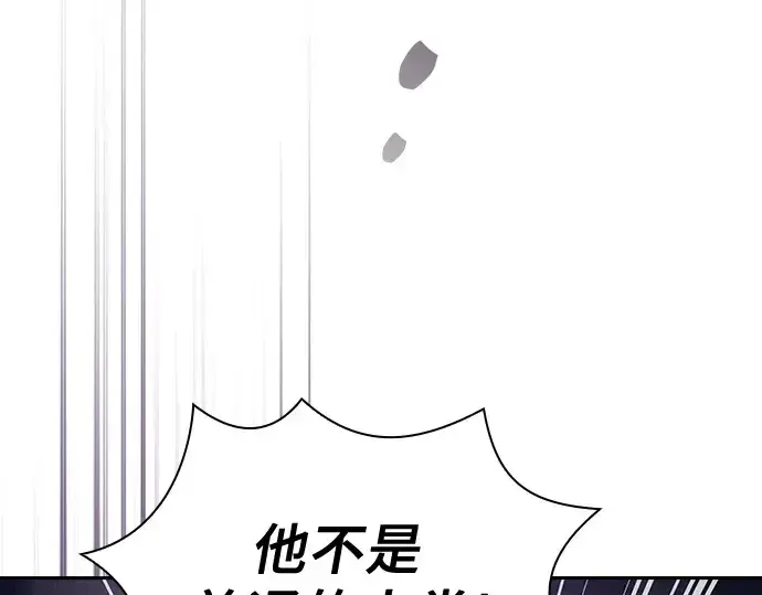 《皇家学院的天才剑豪》第60话图81