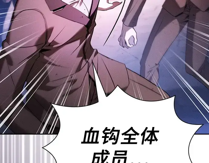 《皇家学院的天才剑豪》第60话图83
