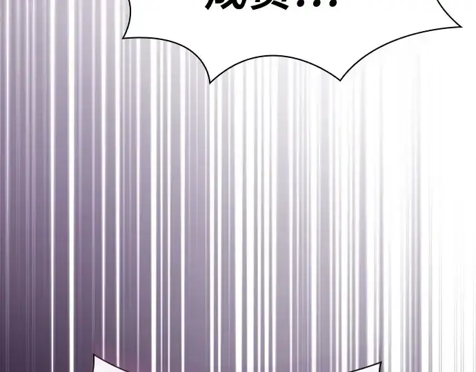 《皇家学院的天才剑豪》第60话图84