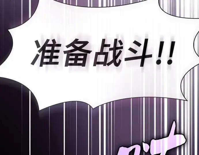 《皇家学院的天才剑豪》第60话图85