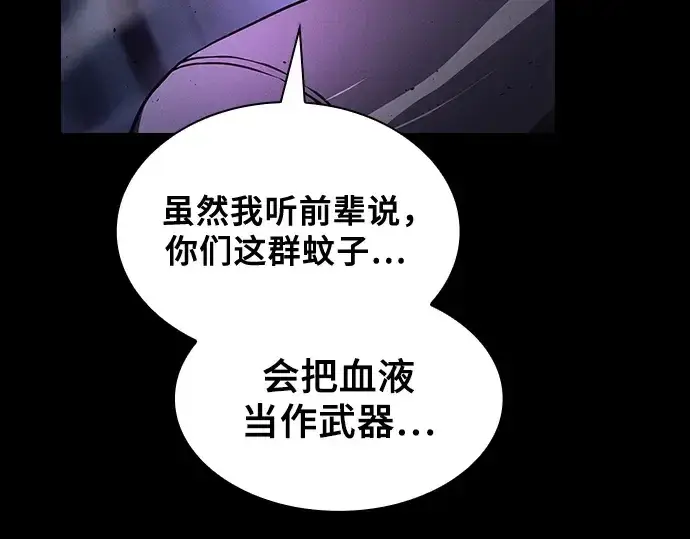 《皇家学院的天才剑豪》第60话图89