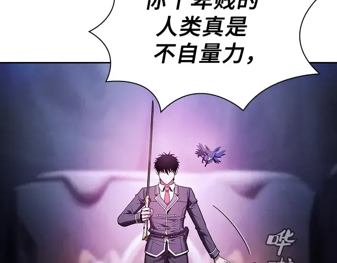 《皇家学院的天才剑豪》第60话图9