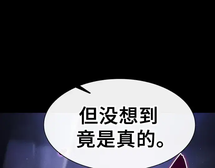 《皇家学院的天才剑豪》第60话图90