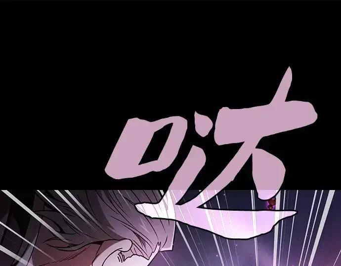 《皇家学院的天才剑豪》第60话图94