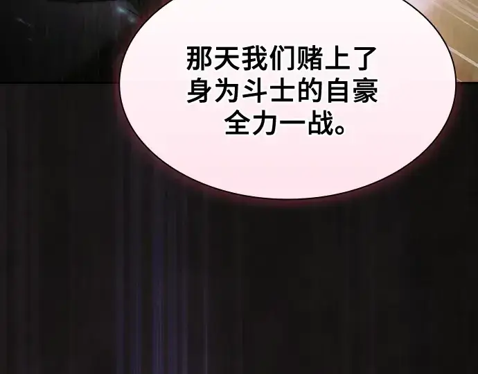 《皇家学院的天才剑豪》第62话图102