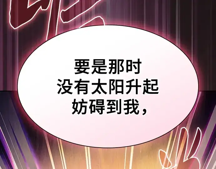 《皇家学院的天才剑豪》第62话图105