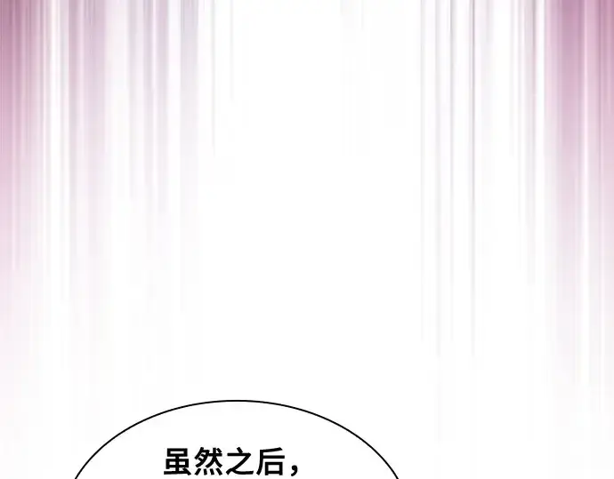 《皇家学院的天才剑豪》第62话图110