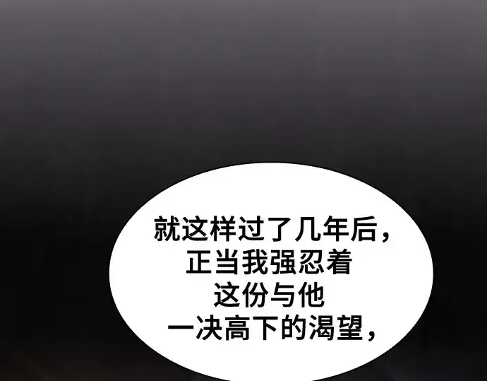 《皇家学院的天才剑豪》第62话图114