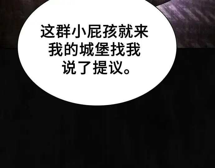 《皇家学院的天才剑豪》第62话图117
