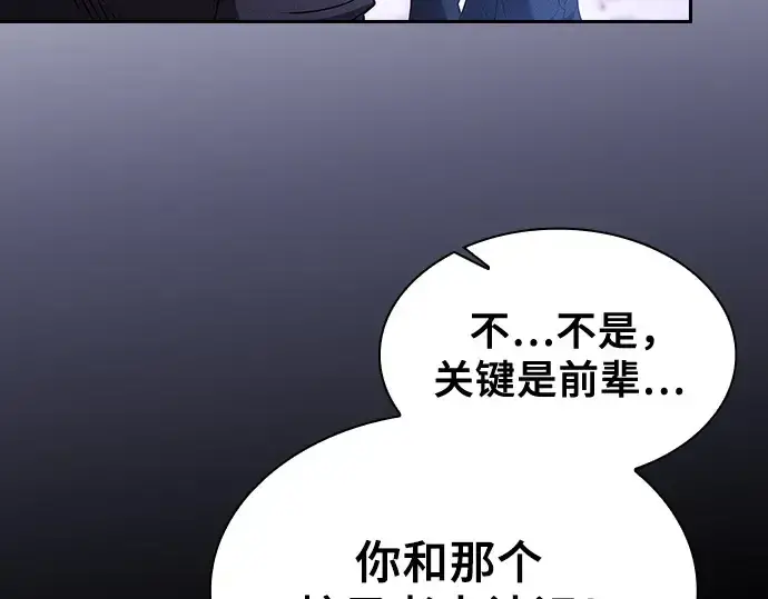 《皇家学院的天才剑豪》第62话图12