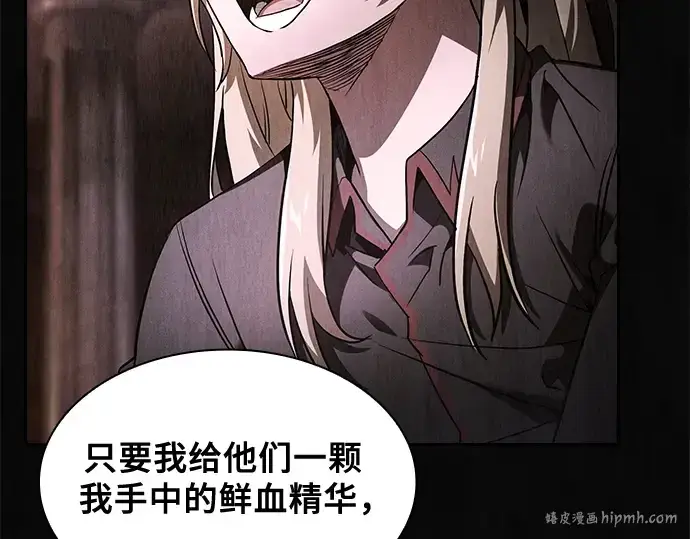 《皇家学院的天才剑豪》第62话图120
