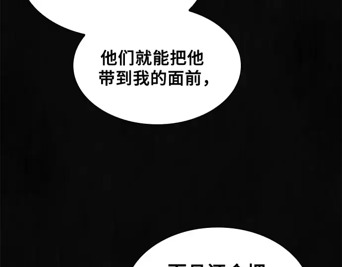 《皇家学院的天才剑豪》第62话图121