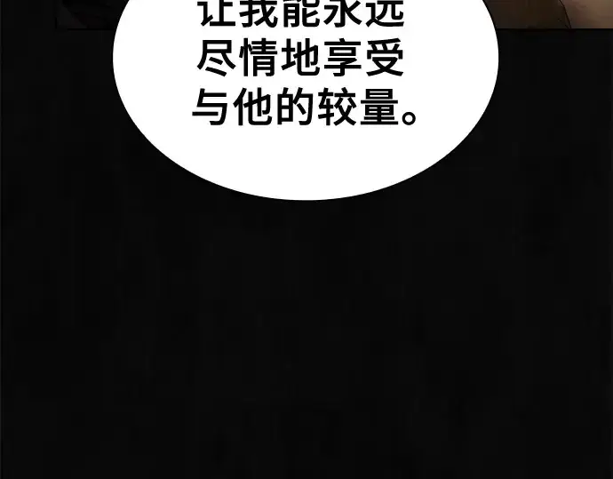 《皇家学院的天才剑豪》第62话图124