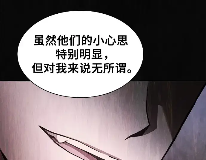 《皇家学院的天才剑豪》第62话图125