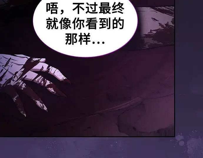 《皇家学院的天才剑豪》第62话图129