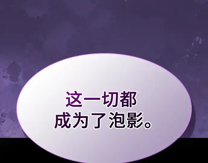 《皇家学院的天才剑豪》第62话图130