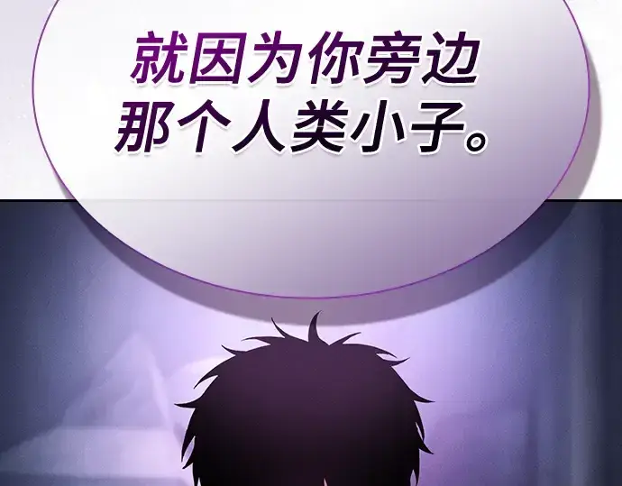 《皇家学院的天才剑豪》第62话图134