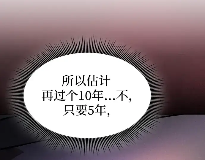 《皇家学院的天才剑豪》第62话图139