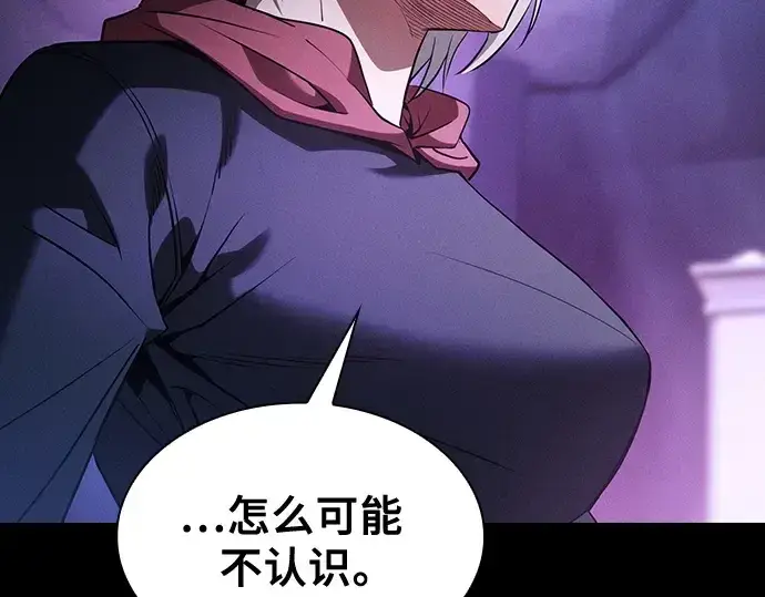 《皇家学院的天才剑豪》第62话图14