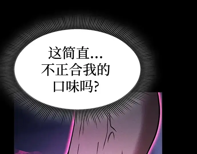 《皇家学院的天才剑豪》第62话图146